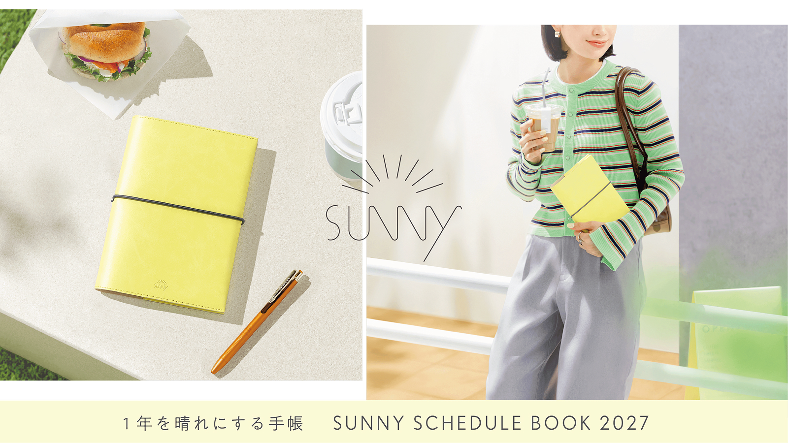 SUNNYブランドページ