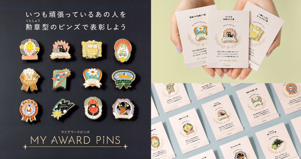 MY AWARD PiNS