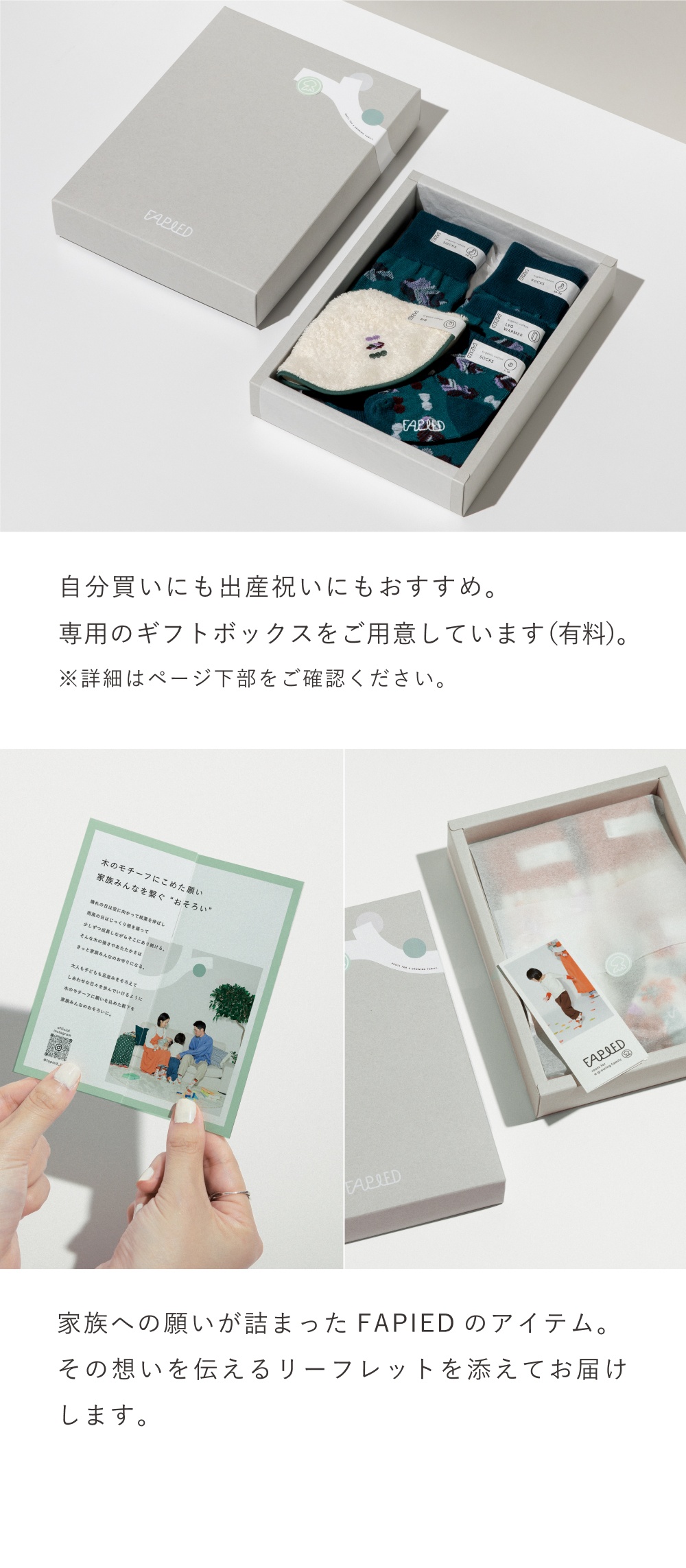 FAPIEDファミリーソックス + スタイ +レッグウォーマーセット 総柄