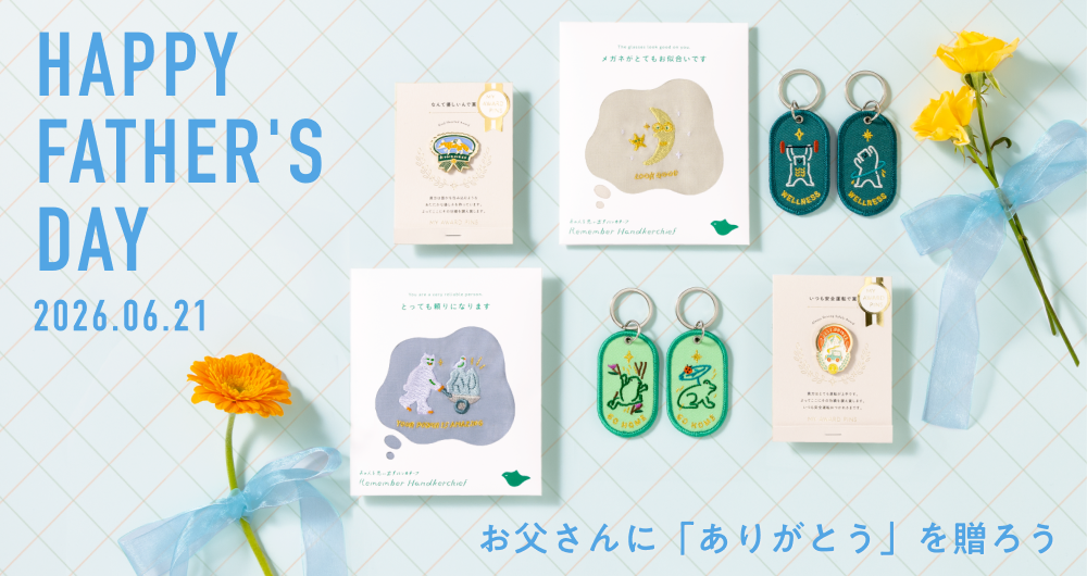 父の日カルーセル.png