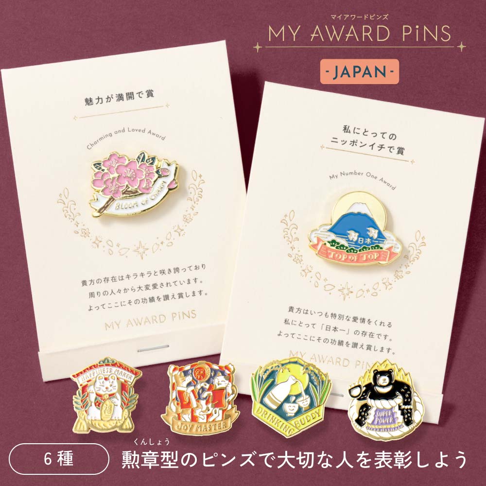 MY AWARD PiNS JAPAN