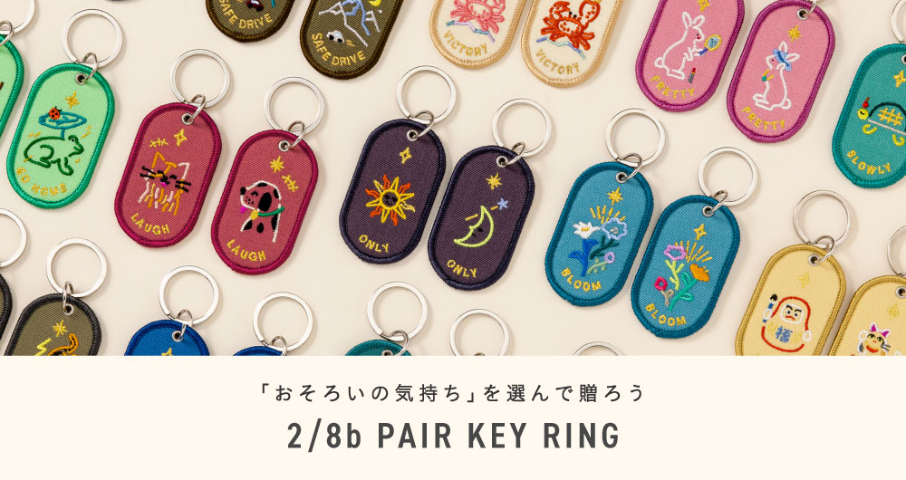 2/8ｂ PAIR KEY RING
