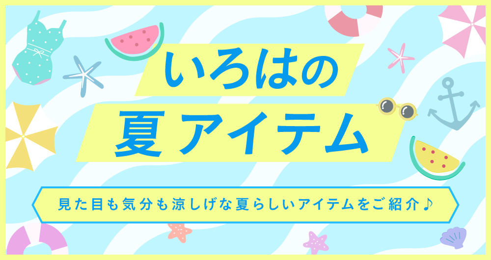 本店カルーセル用バナー.jpg