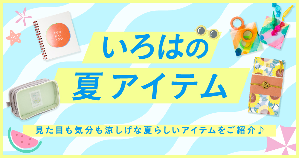 本店カルーセル用バナー.jpg