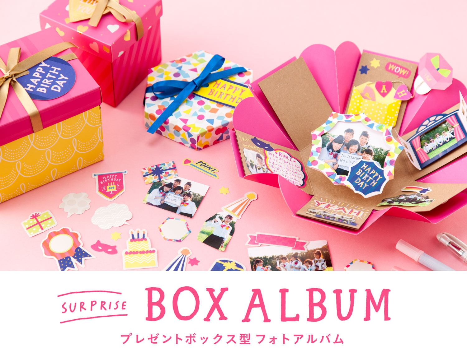 プレゼントボックスアルバム