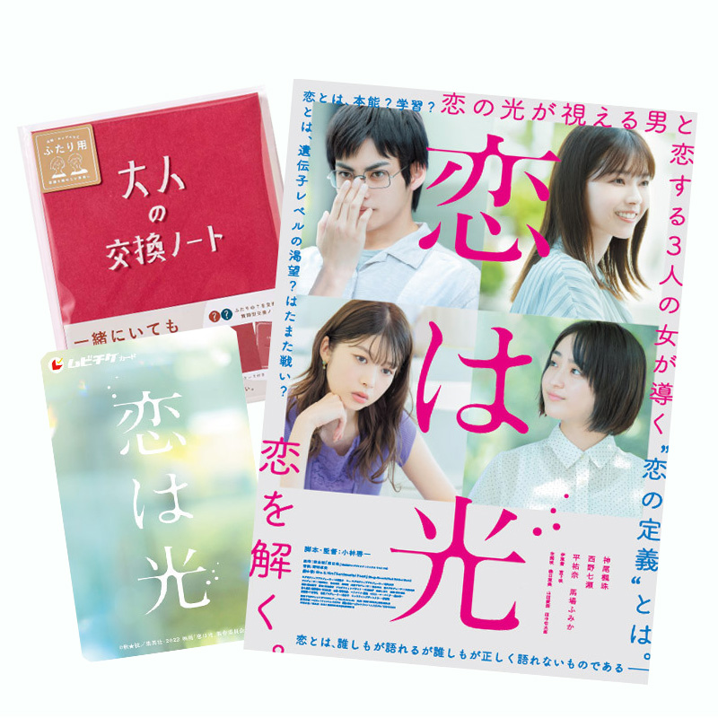 ムビチケプレゼント