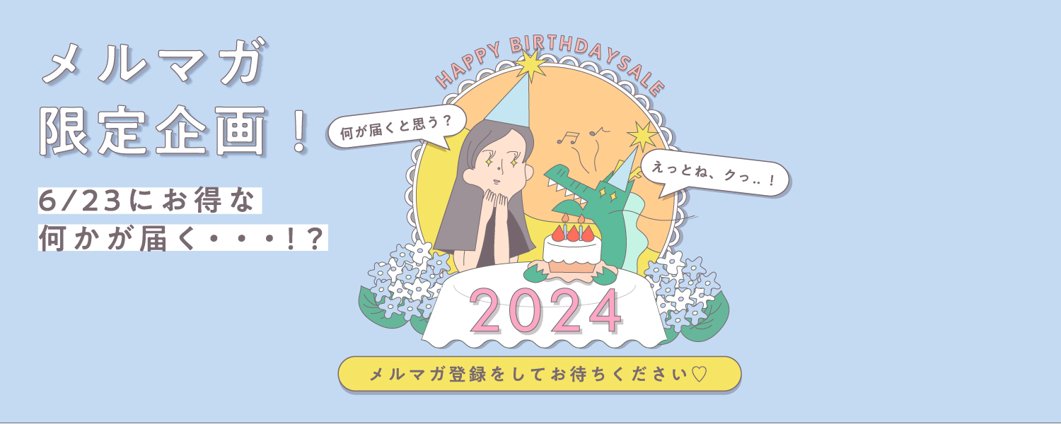 バースデーセール