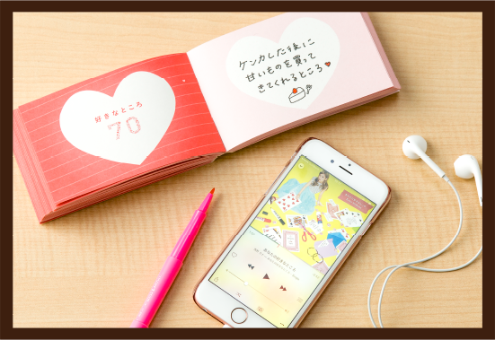 歌の歌詞にも素敵なヒントがあるかも？好きなLoveソングの歌詞を参考にしてみよう♩