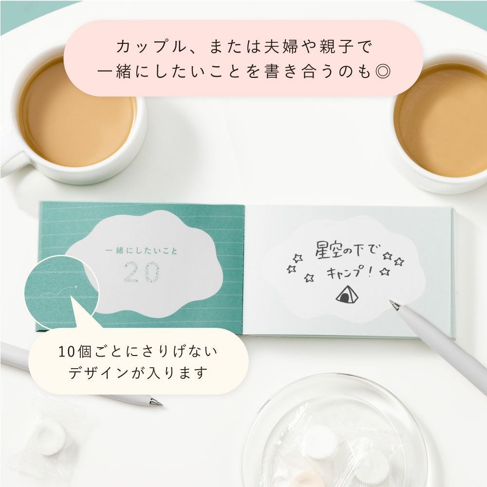 5冊までメール便可】プレゼントブック 一緒にしたいこと100 | いろは