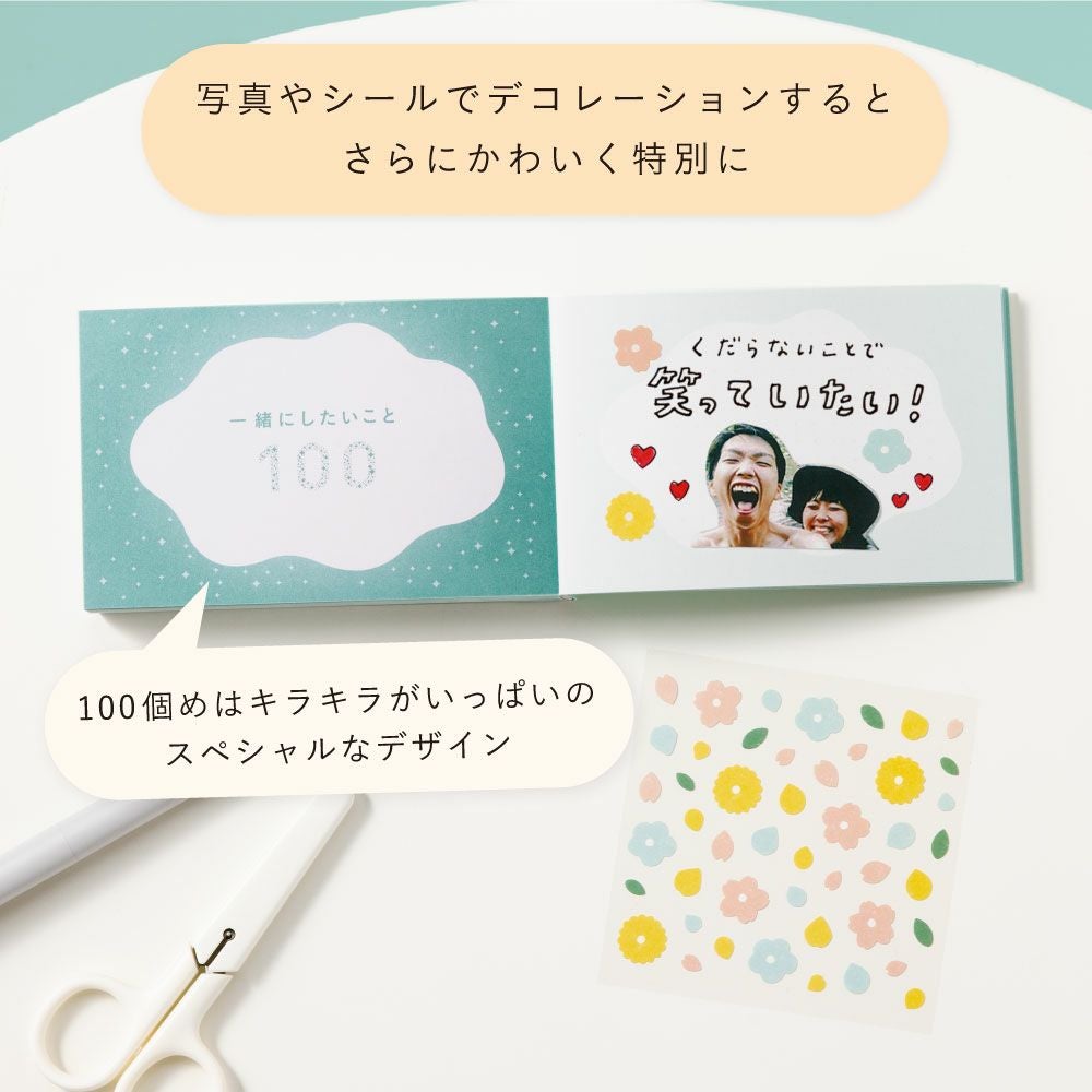 5冊までメール便可】プレゼントブック 一緒にしたいこと100 | いろは