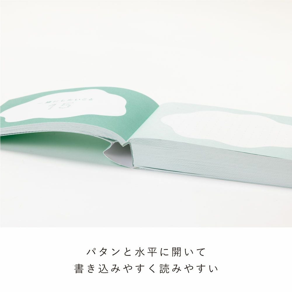 5冊までメール便可】プレゼントブック 一緒にしたいこと100 | いろは
