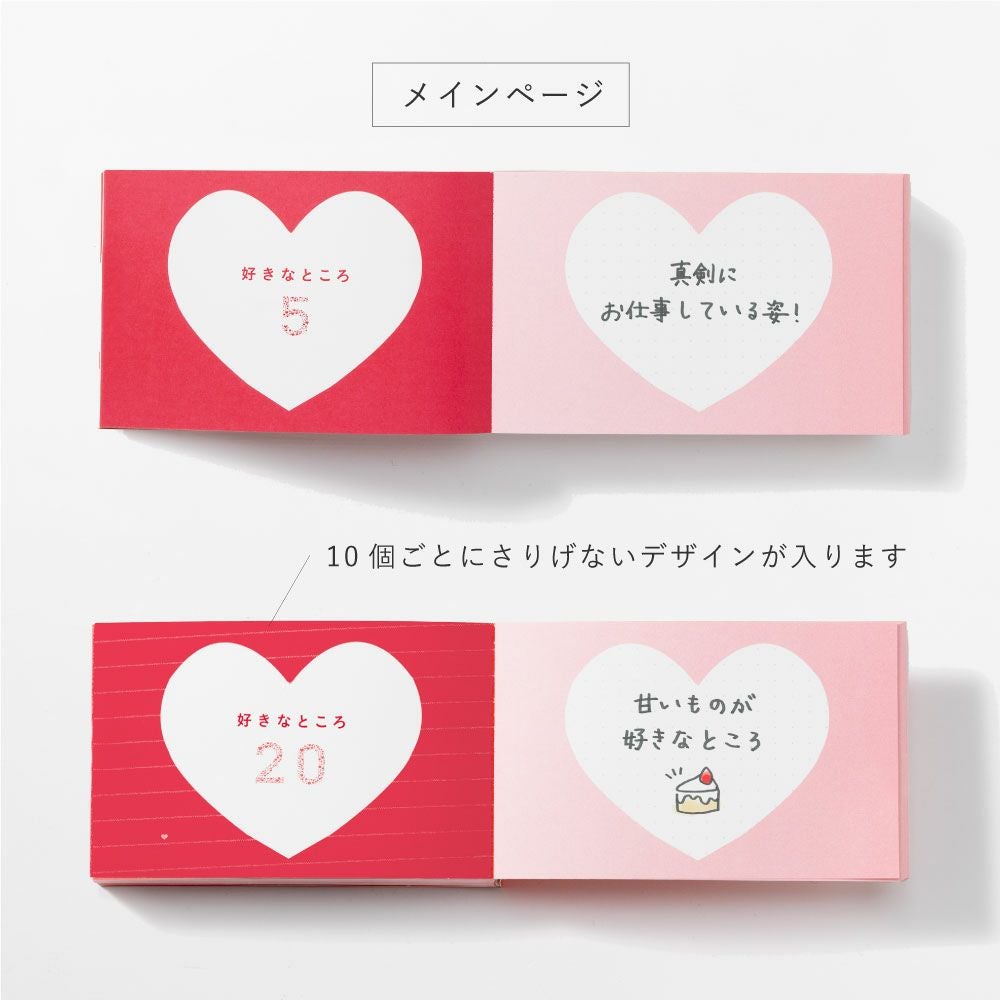 5冊までメール便可】プレゼントブック 好きなところ100 | いろは