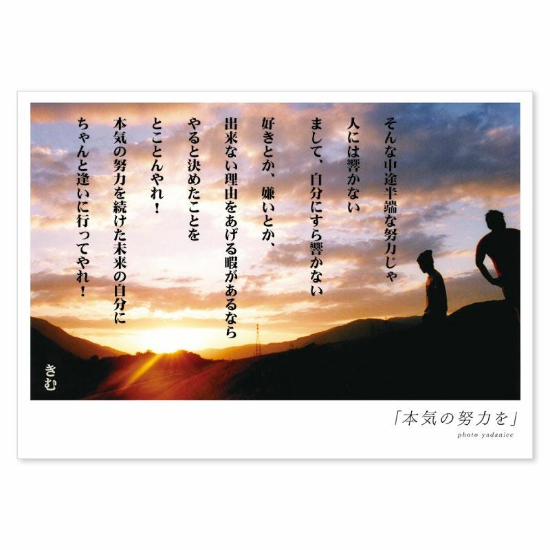 詩人きむのポストカード | いろはショップオンライン