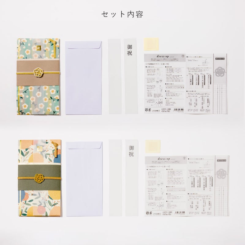 LAMPERご祝儀袋_２枚セット