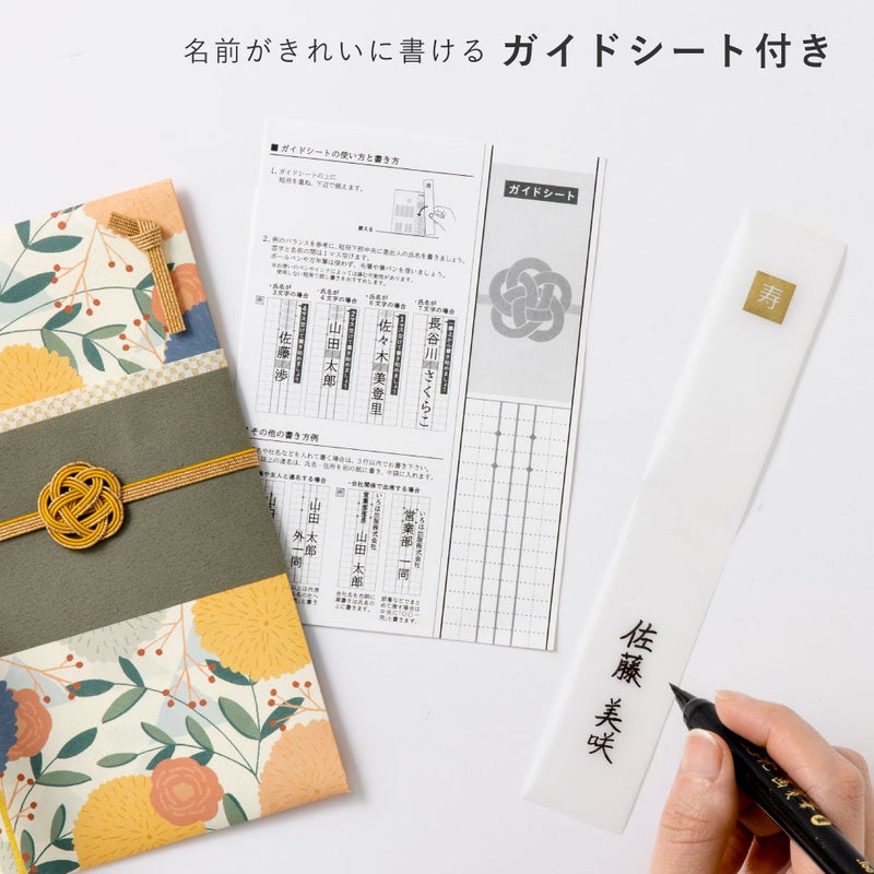 LAMPERご祝儀袋_２枚セット