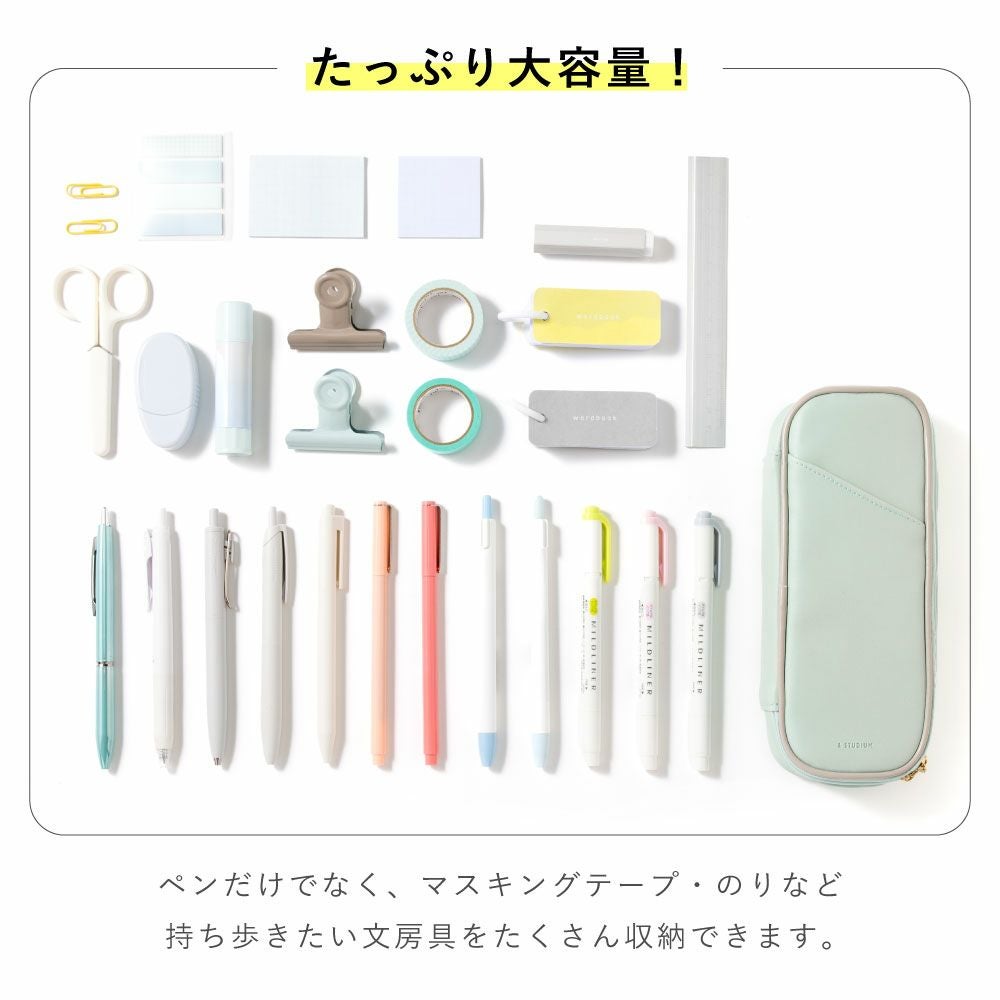 &STUDIUM ペンケース 筆箱 大容量 スリム おしゃれ かわいい 新学期