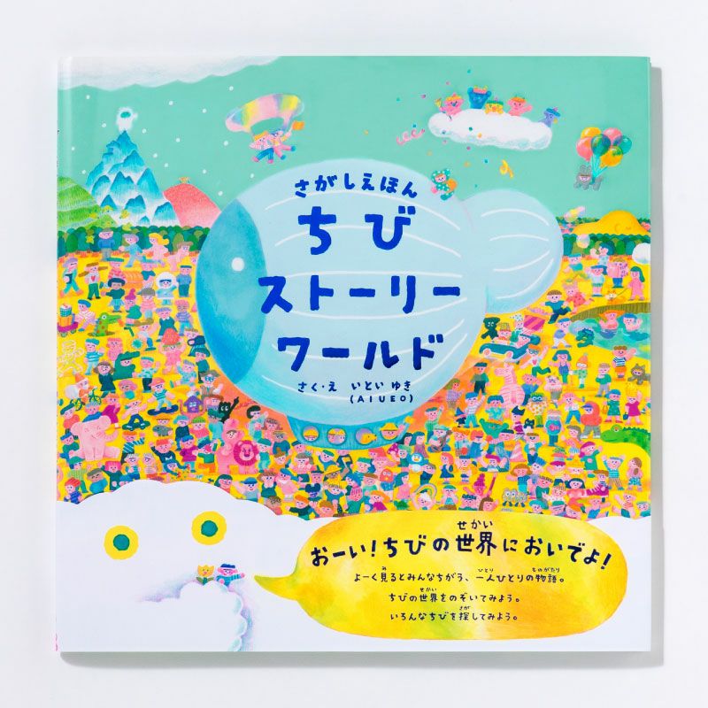 こどもじゃず MUSIC PLAY BOOK ROCOといっしょに JAZZ JAZZ せかいりょ