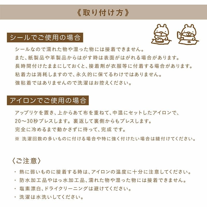 こうへむ ひらがな アップリケ/ワッペン 【濁点 ゛/半濁点 ゜