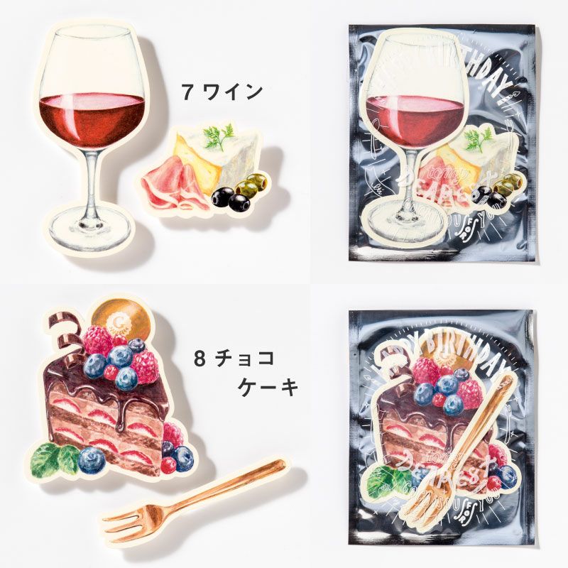 ごちそうバースデーカード＜2＞ | いろはショップオンライン
