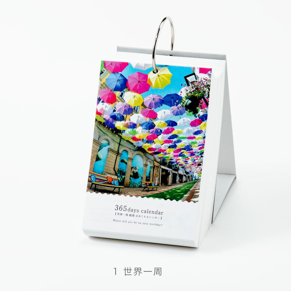 365日 絶景 日めくりカレンダー〈1年〉 | いろはショップオンライン