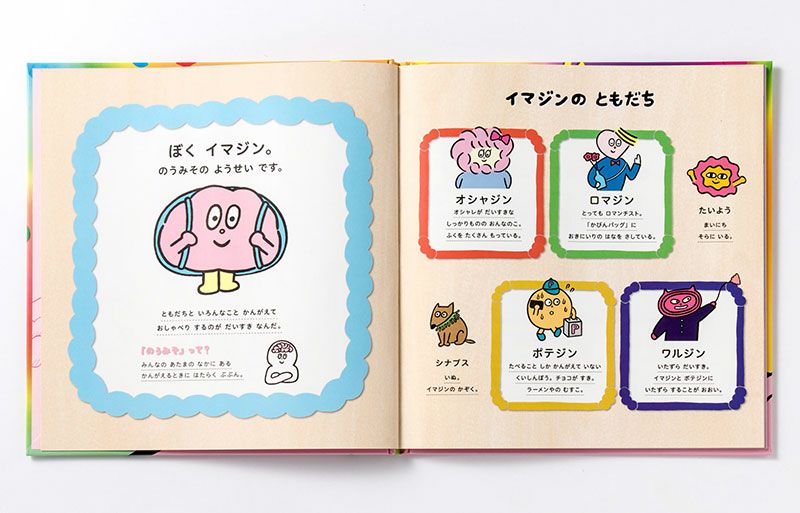 こどもじゃず MUSIC PLAY BOOK ROCOといっしょに JAZZ JAZZ せかいりょ