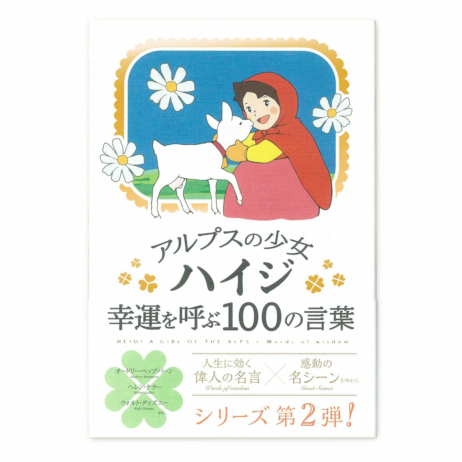 こどもじゃず MUSIC PLAY BOOK ROCOといっしょに JAZZ JAZZ せかいりょ