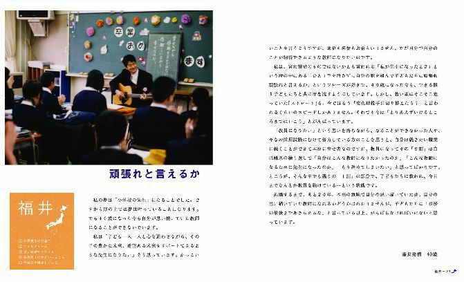 先生の夢 | いろはショップオンライン