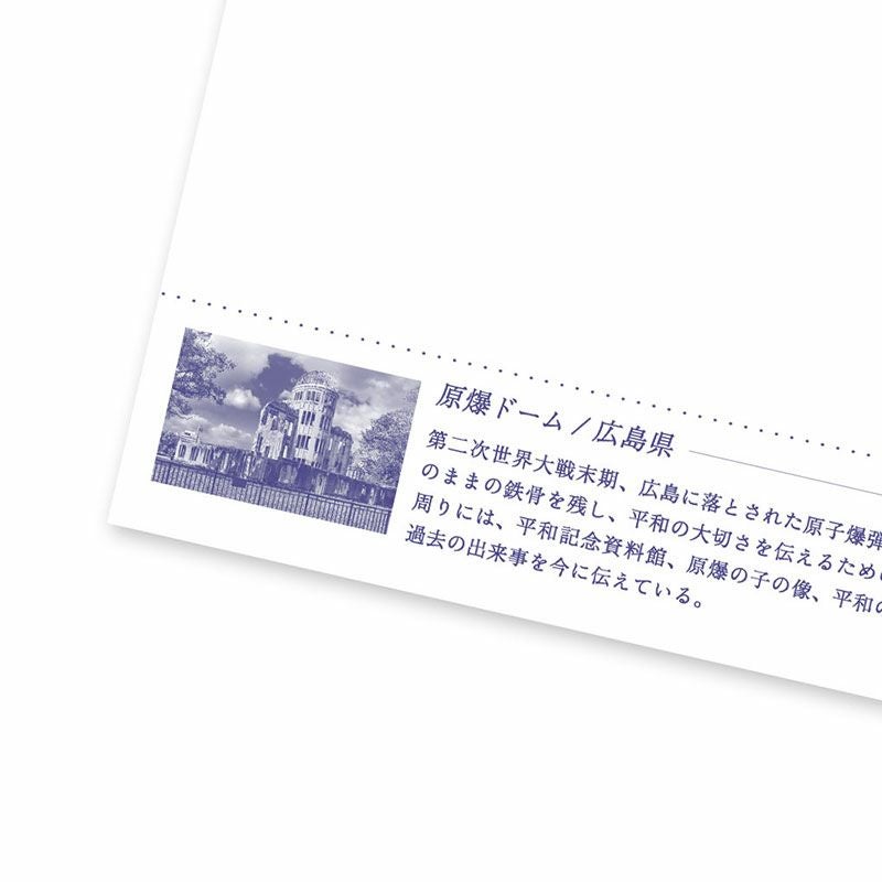 世界遺産アートポストカード 原爆ドーム/広島県 | いろはショップ