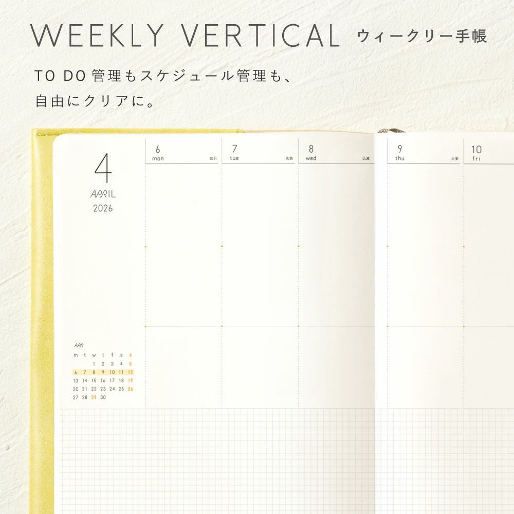 ウィークリー サニー手帳 B6 手帳 スケジュール帳 2026 1月始まり