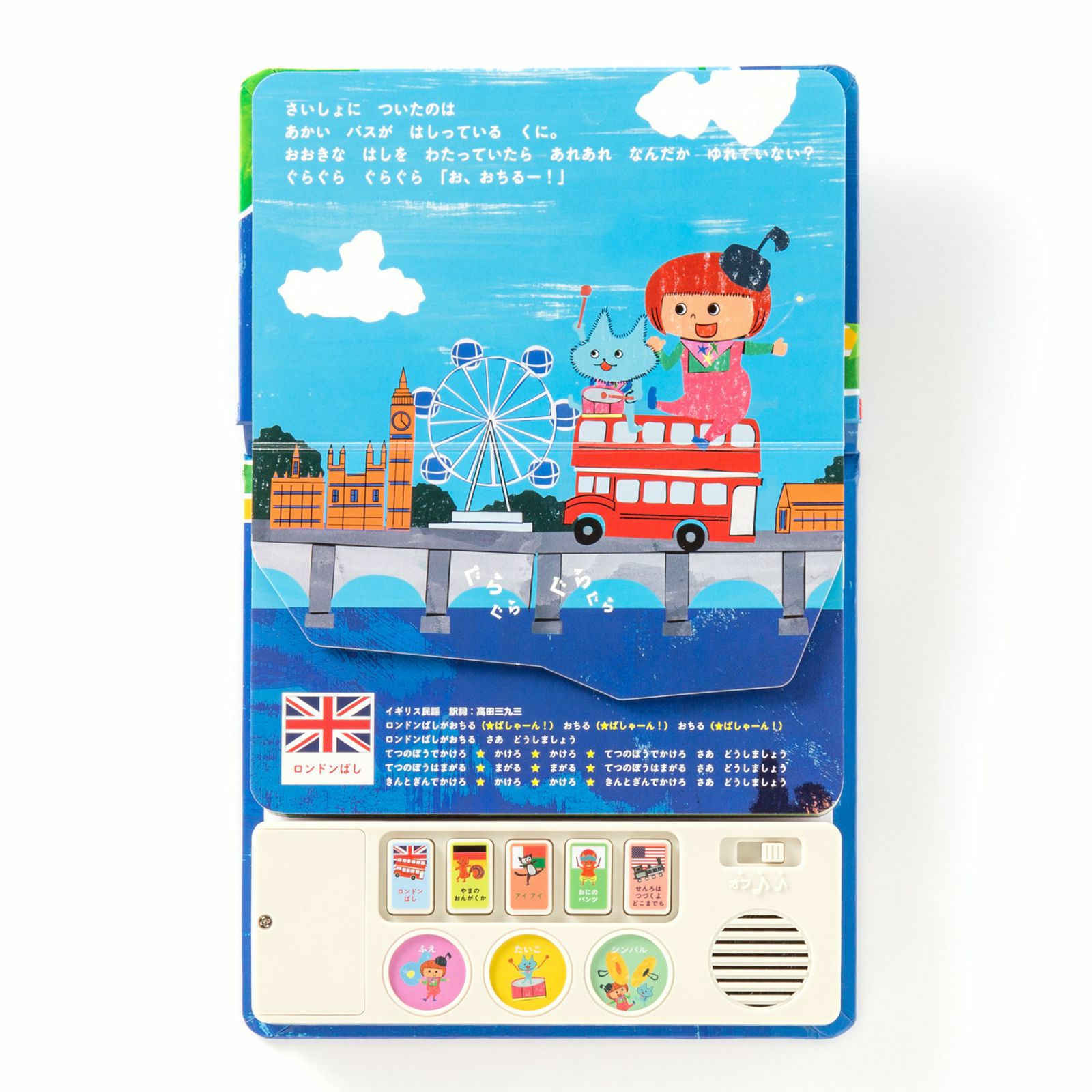 こどもじゃず Music Play Book ROCOといっしょにJazz J… こどもじゃず MUSIC PLAY BOOK ROCOといっしょに JAZZ JAZZ せかいりょ