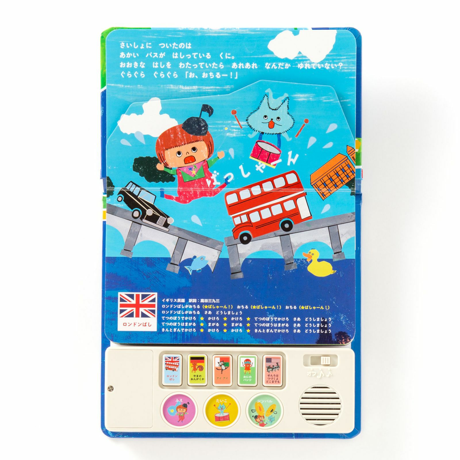 こどもじゃず MUSIC PLAY BOOK ROCOといっしょに JAZZ JAZZ せかいりょ