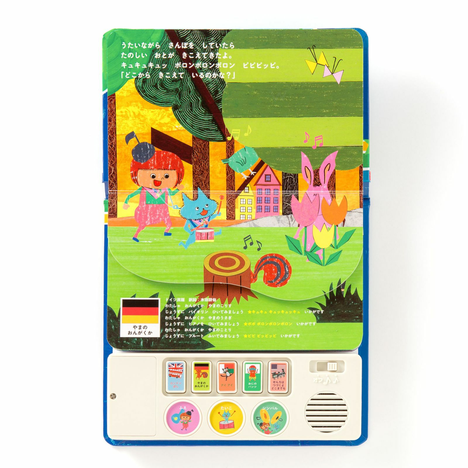こどもじゃず Music Play Book ROCOといっしょにJazz J… こどもじゃず MUSIC PLAY BOOK ROCOといっしょに JAZZ JAZZ せかいりょ