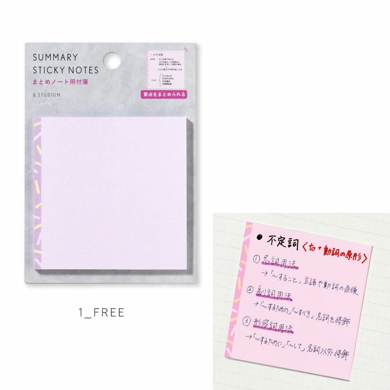 ふせんです 000000002112-02.jpg?size=l&w=