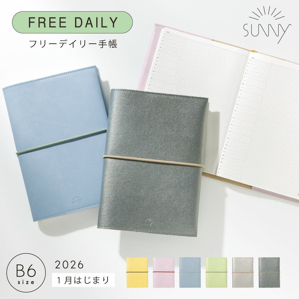 SUNNY スケジュール帳 ベージュとグリーン 1年を晴れにするSUNNY手帳 2026年版 – 和気文具ウェブマガジン