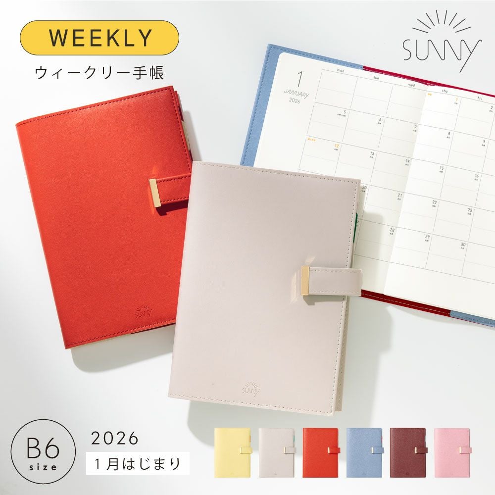 SUNNY スケジュール帳 ベージュとグリーン 1年を晴れにするSUNNY手帳 2026年版 – 和気文具ウェブマガジン
