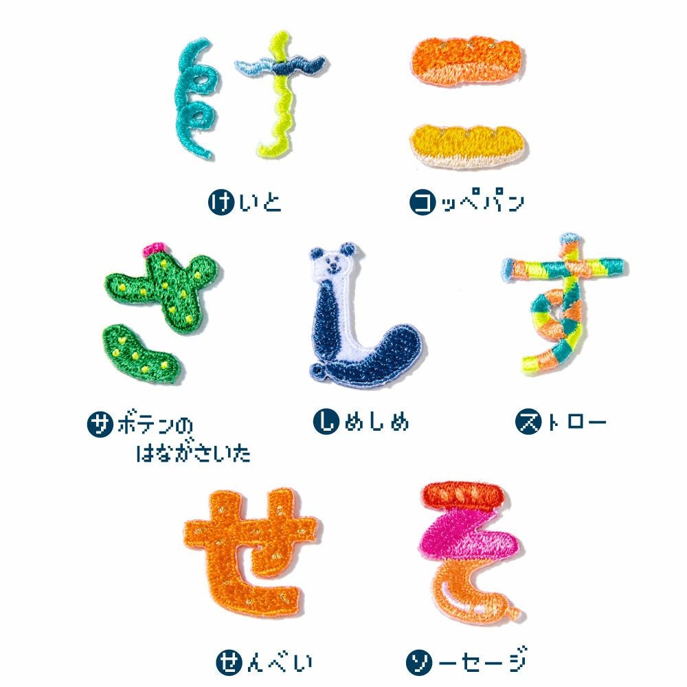 AIUEO ひらがな アップリケ/ワッペン 【あいうえおかきくけこ