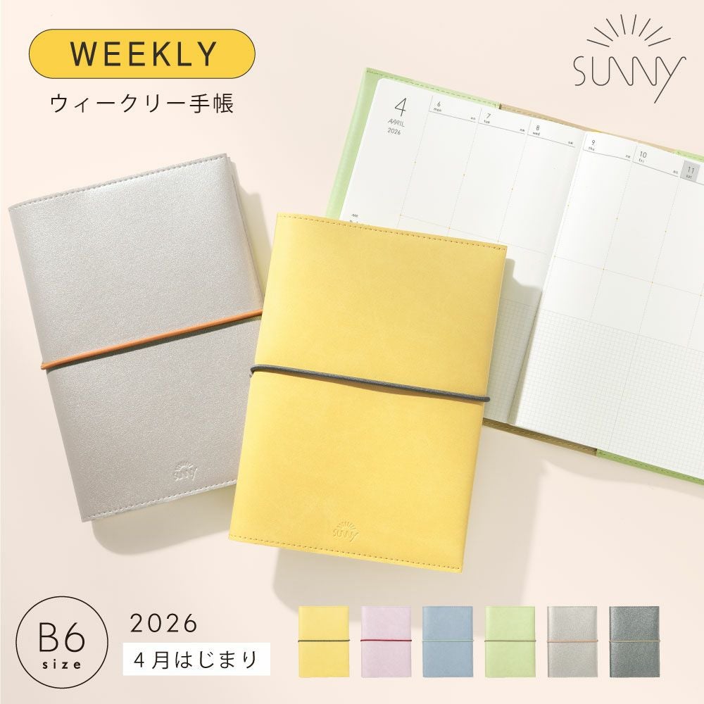 SUNNY スケジュール帳 ベージュとグリーン ウィークリー サニー手帳 B6 手帳 スケジュール帳 2026 1月始まり