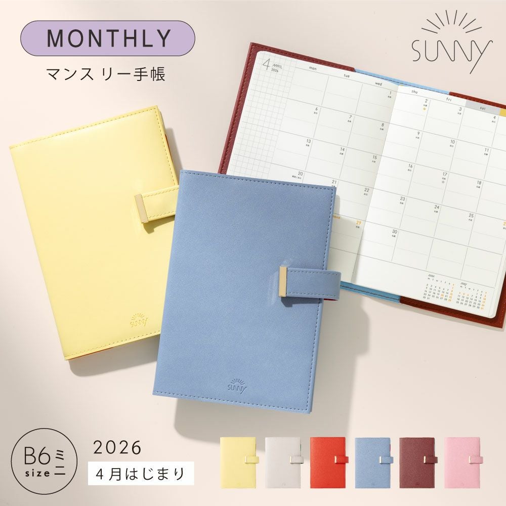 メール便可】SUNNY SCHEDULE BOOK マンスリー手帳 スタンダードカバー