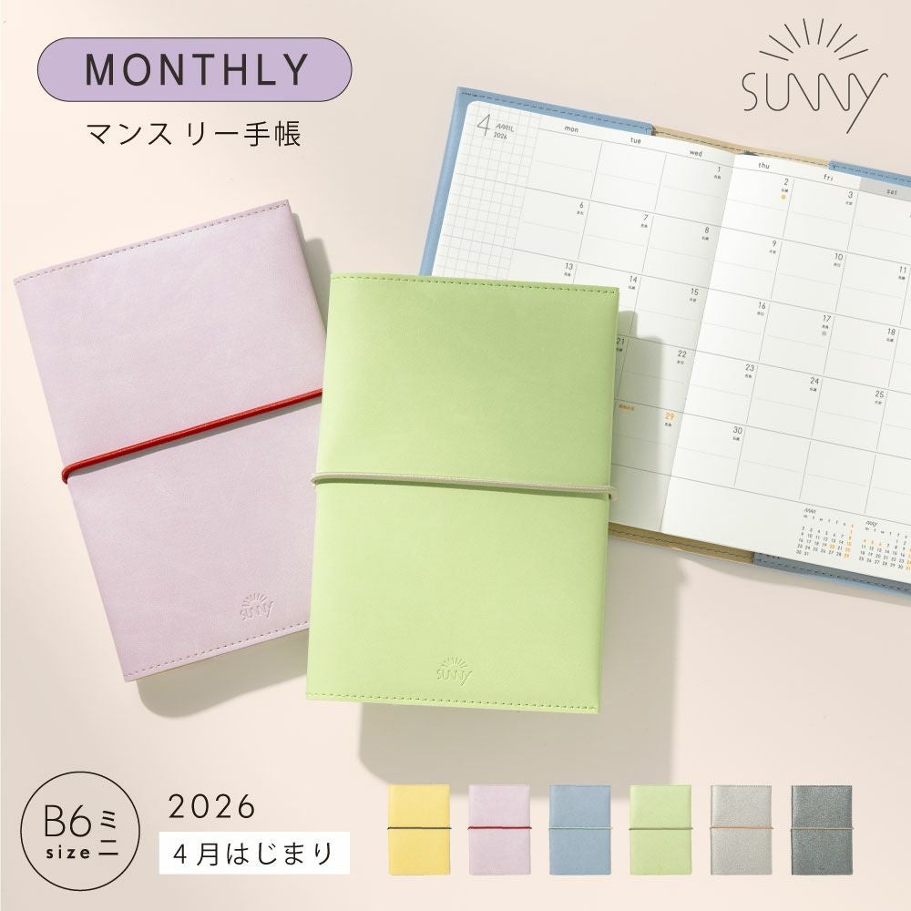 メール便可】SUNNY SCHEDULE BOOK マンスリー手帳 スタンダードカバー
