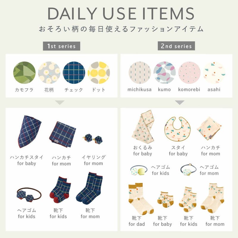 osoroi靴下25-27cmL-OSA-M01_michikusa