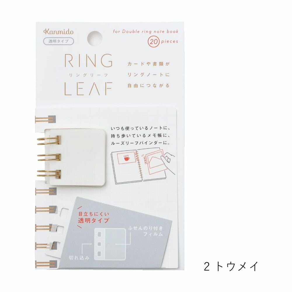 リングリーフ | いろはショップオンライン