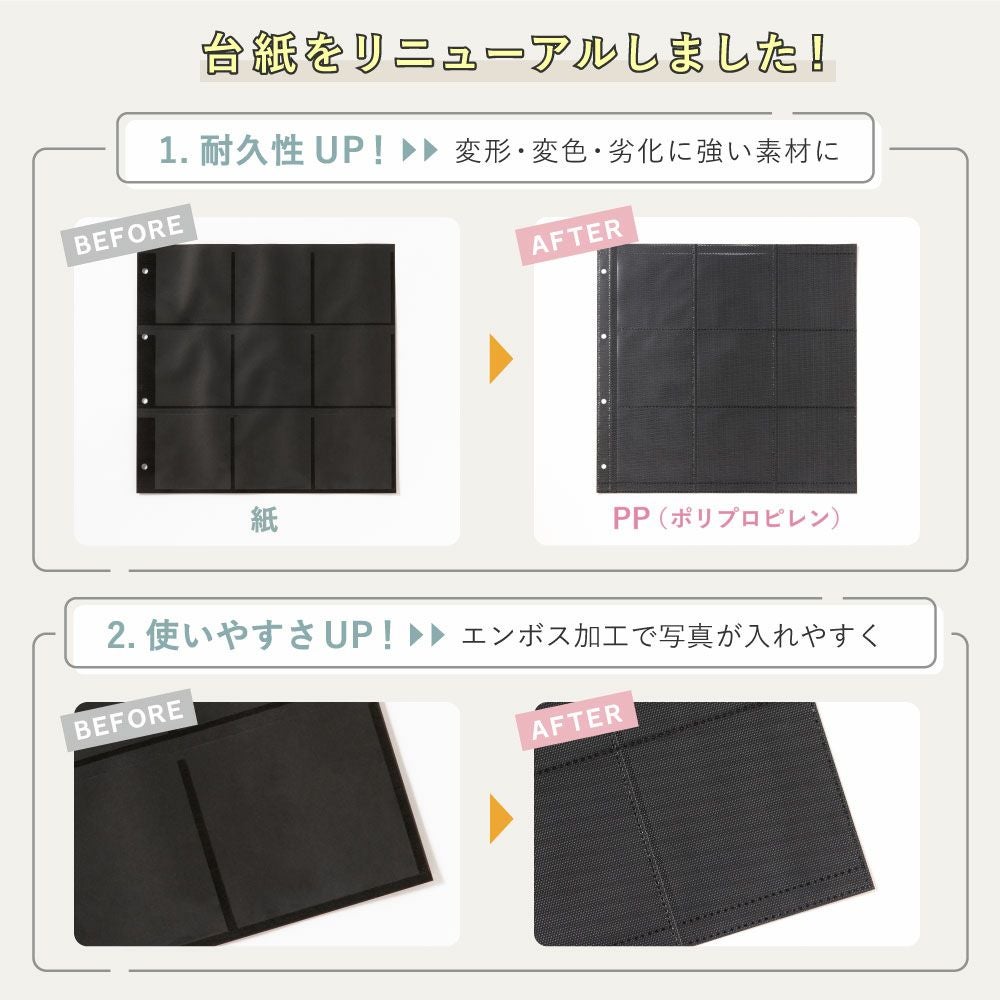 Home バインダーアルバム リフィル まとめ買いセット(10枚) | いろは