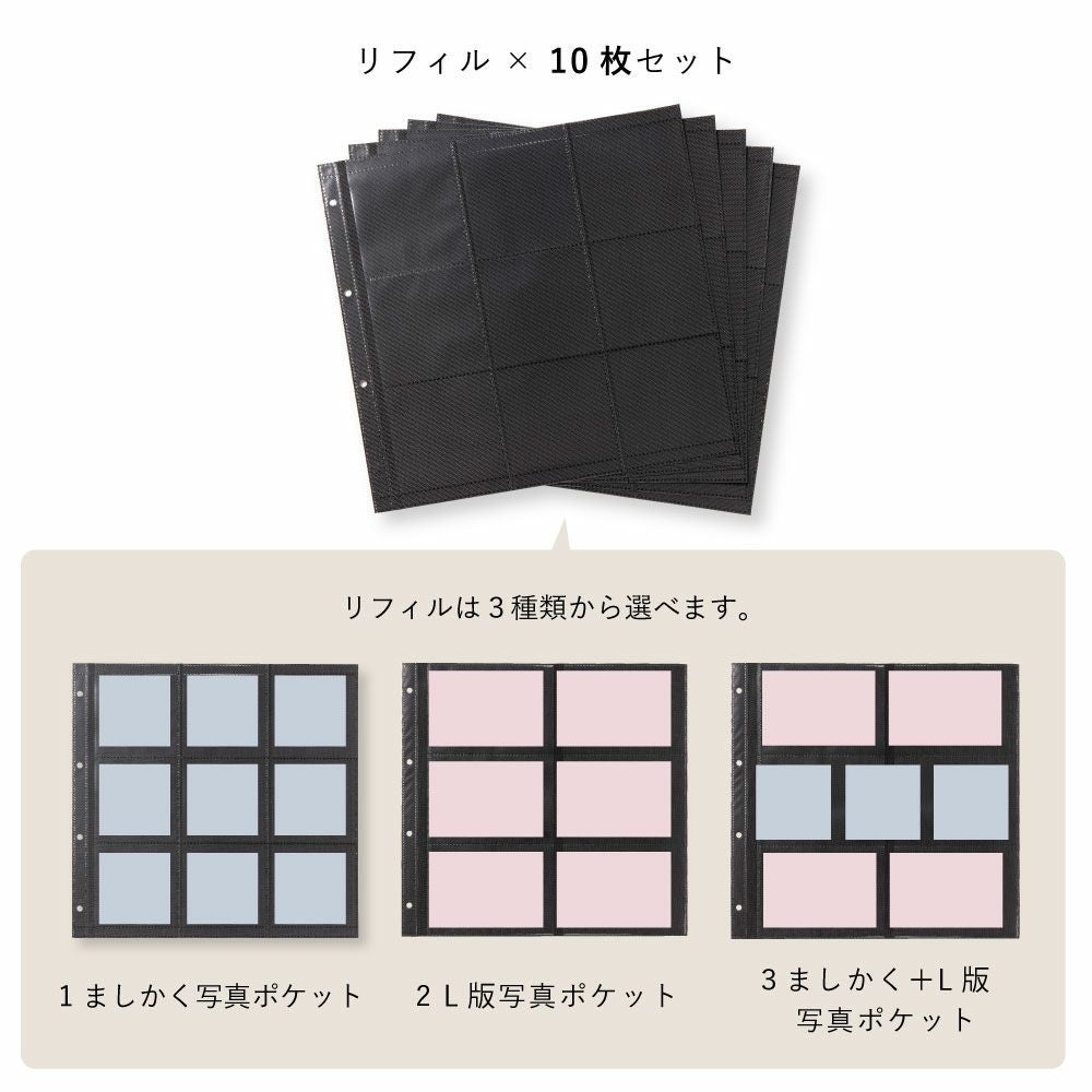Home バインダーアルバム リフィル まとめ買いセット(10枚) | いろは