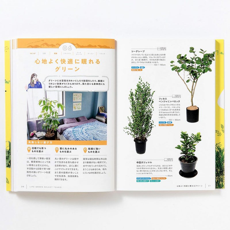 LIFE_GREEN_SELECT_TOUR