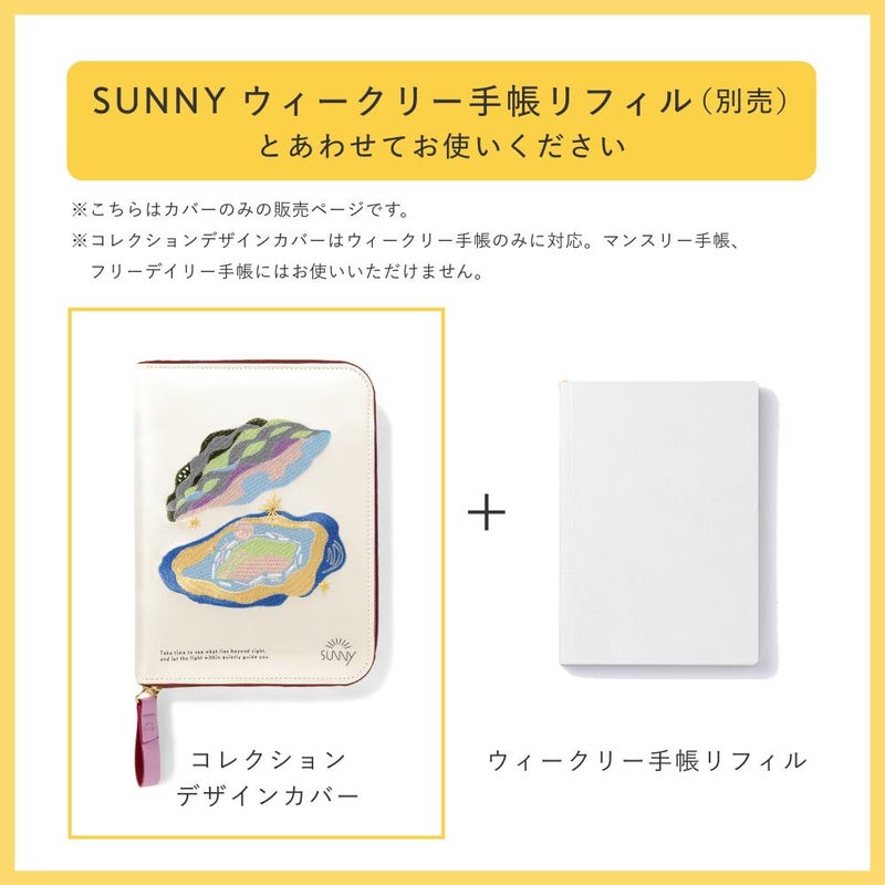 SUNNY_SB_ｺﾚｸｼｮﾝｶﾊﾞｰ_2027_L-LSCC-16～18