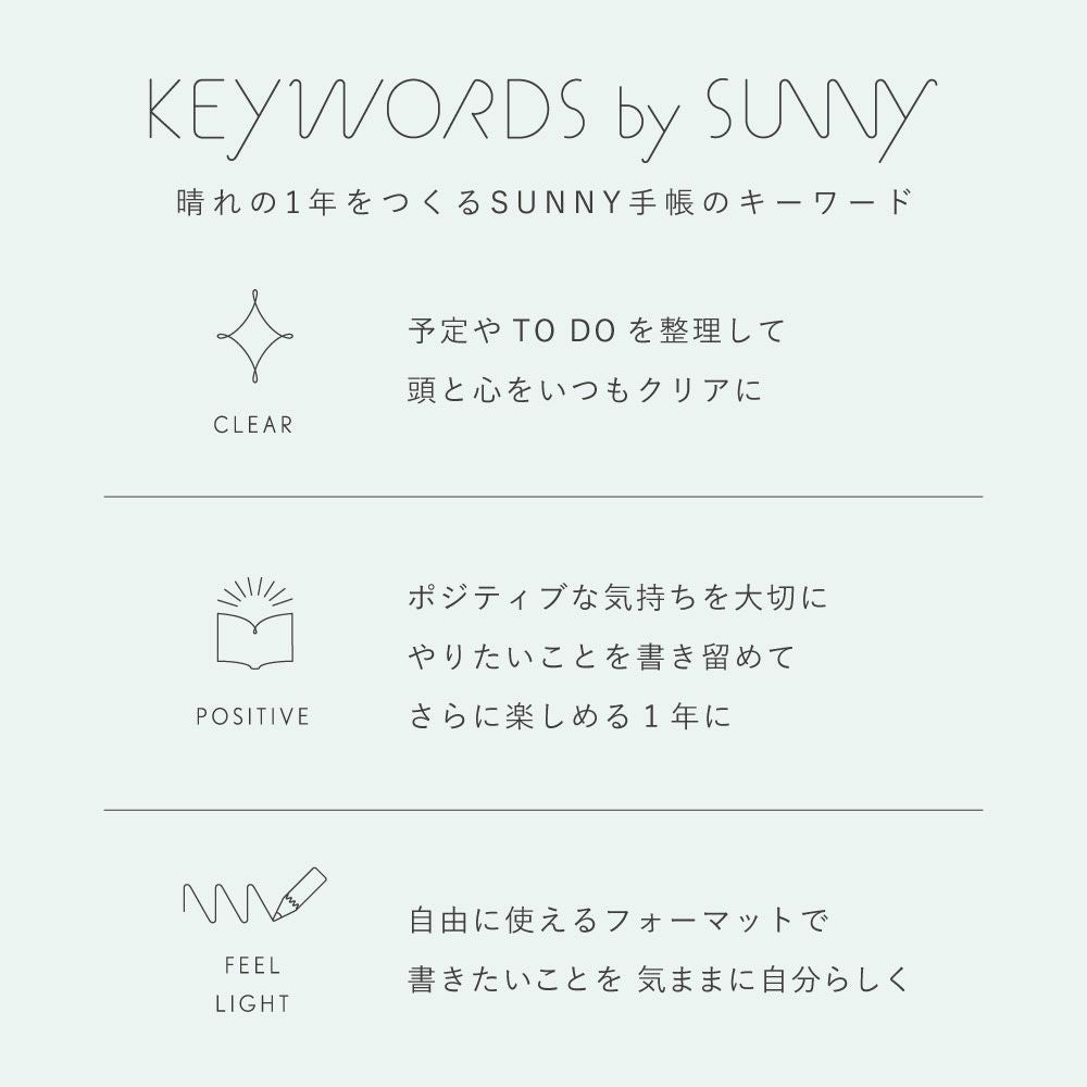 サニー ウィークリー手帳用 コレクションデザインカバー 2026年 手帳
