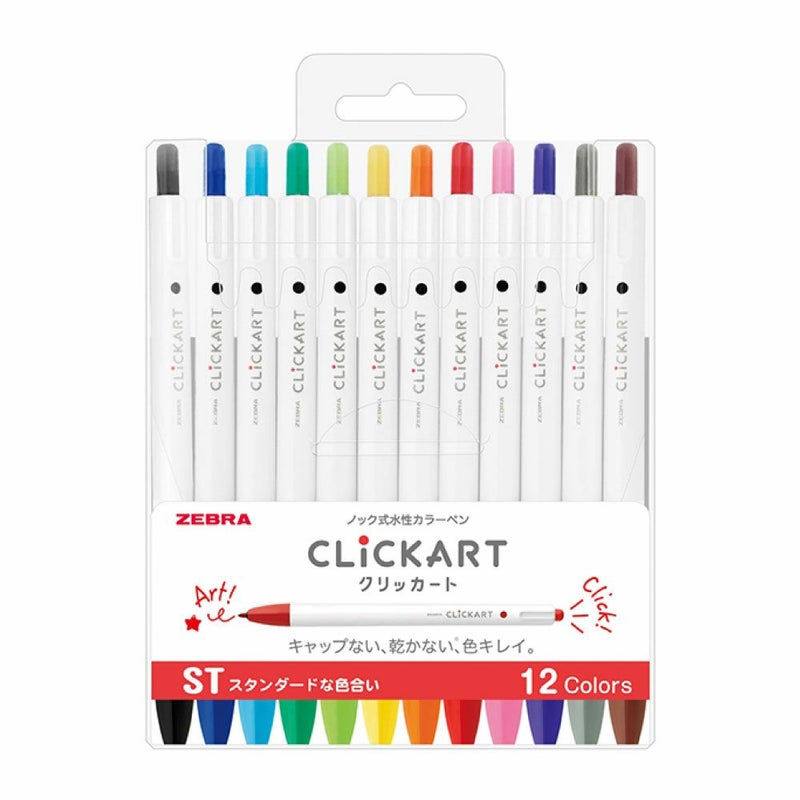 CLICKART_12色セット