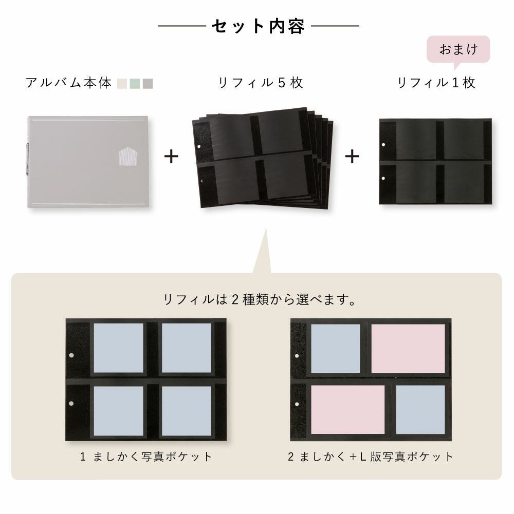 Home バインダーアルバム〈M〉シンプルセット | いろはショップオンライン