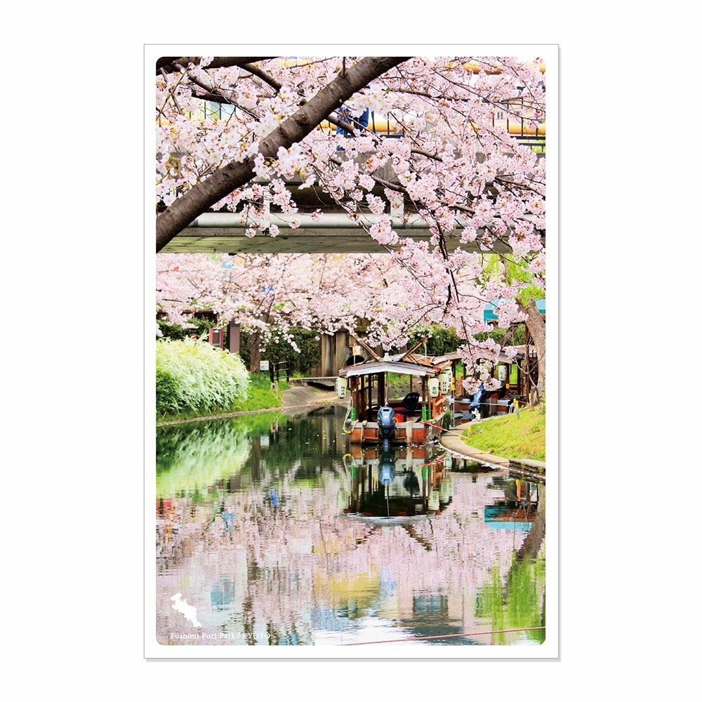 日本の絶景ポストカード ～春～ 京都府立伏見港公園/京都 | いろは