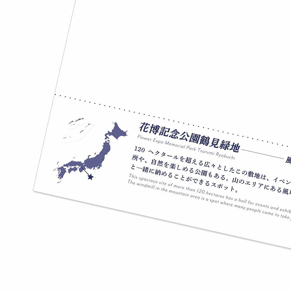 日本の絶景ポストカード ～春～ 花博記念公園鶴見緑地/大阪 | いろは